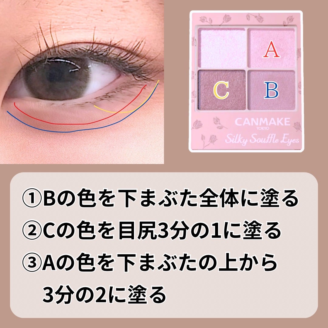 シルキースフレアイズ(マットタイプ)/キャンメイク/アイシャドウパレットを使ったクチコミ(2枚目)