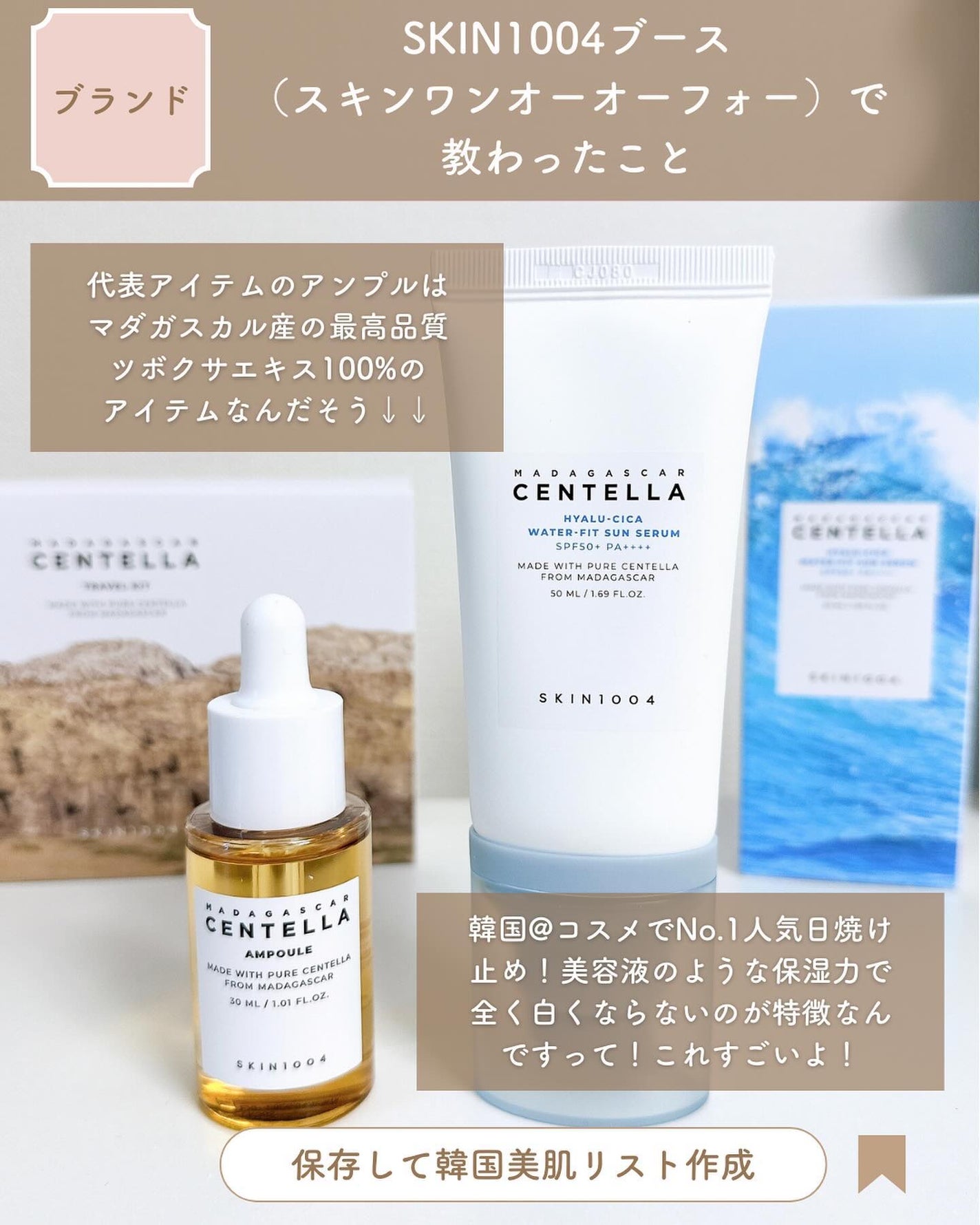 センテラ アンプル/SKIN1004/美容液を使ったクチコミ(3枚目)