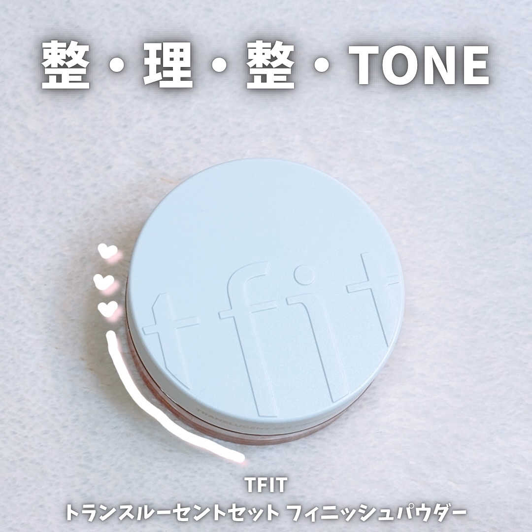 トランスルーセントセットフィニッシングパウダー/TFIT/ルースパウダーを使ったクチコミ（1枚目）