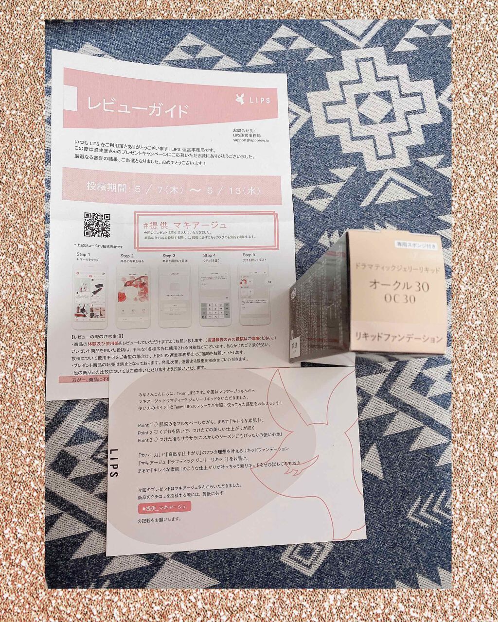 ドラマティックジェリーリキッド/マキアージュ/リキッドファンデーションを使ったクチコミ（1枚目）