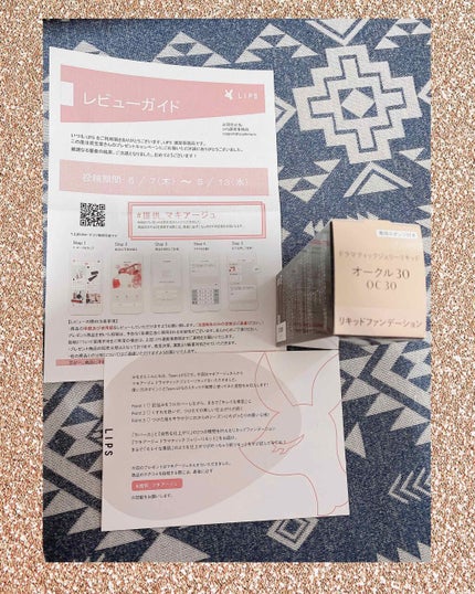 ドラマティックジェリーリキッド/マキアージュ/リキッドファンデーションを使ったクチコミ(1枚目)