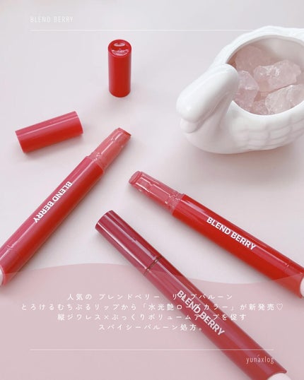 ブレンドベリー リップバルーン/BLEND BERRY/口紅を使ったクチコミ(2枚目)