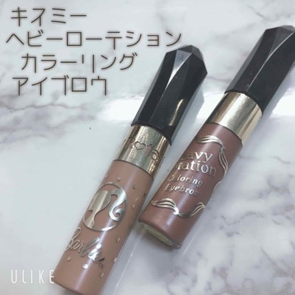 カラーリングアイブロウ/ヘビーローテーション/眉マスカラを使ったクチコミ(1枚目)