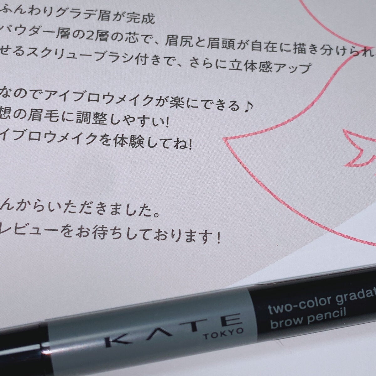 2カラーグラデーションブロウペンシル/KATE/アイブロウペンシルを使ったクチコミ(1枚目)