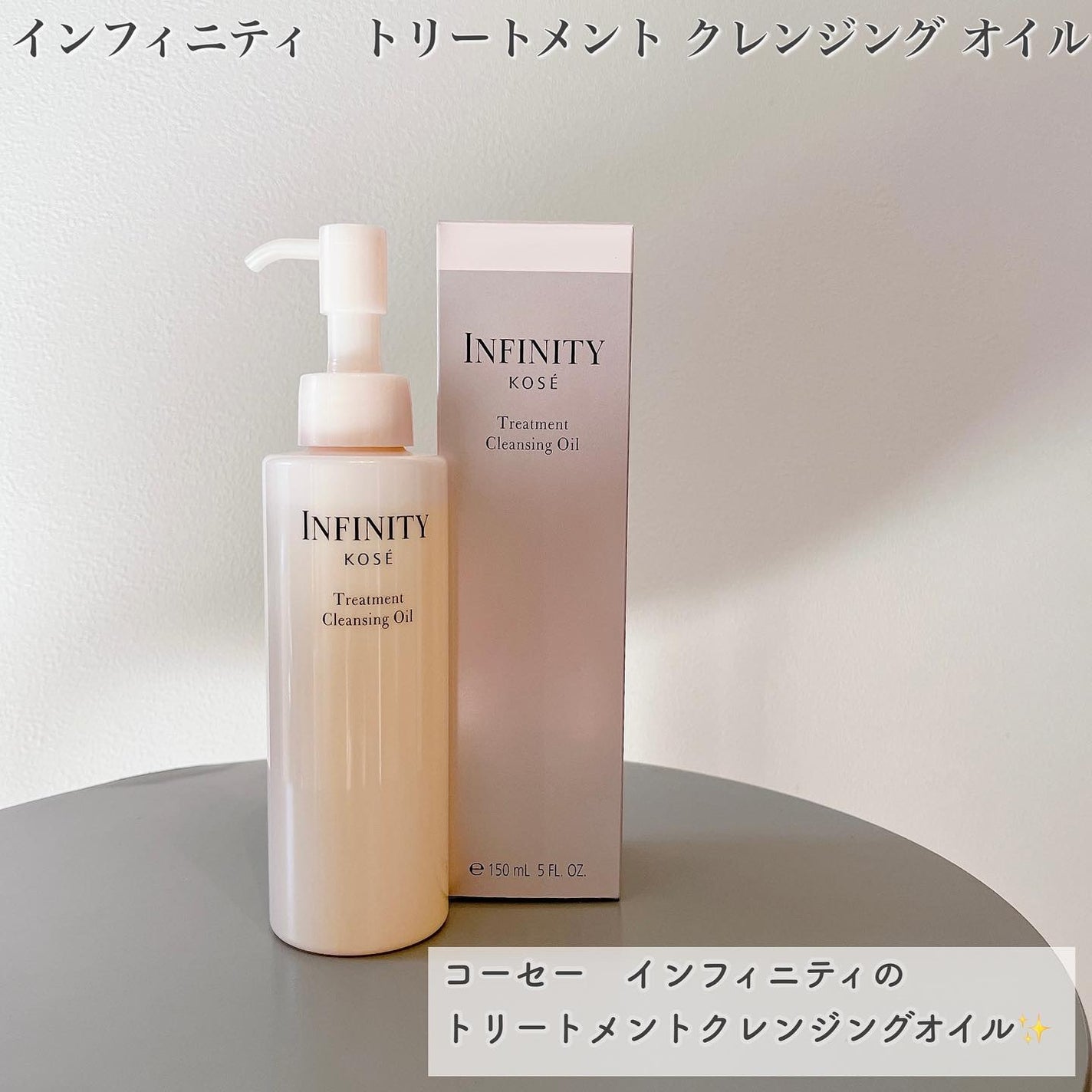 トリートメント クレンジング オイル/インフィニティ/オイルクレンジングを使ったクチコミ(2枚目)