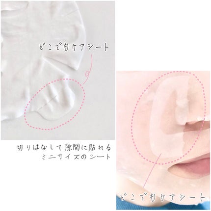 潤浸保湿 モイストリペアシートマスク/キュレル/シートマスク・パックを使ったクチコミ(5枚目)