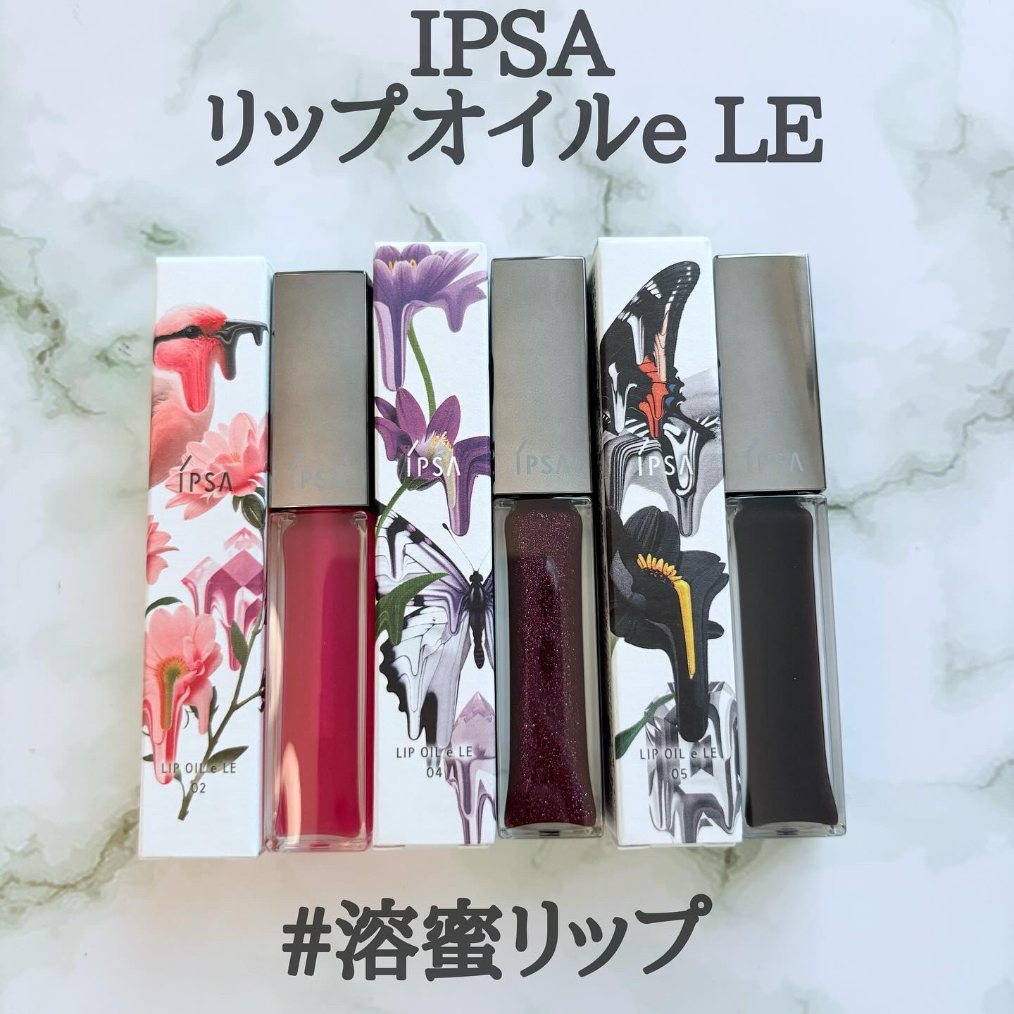 リップオイルe LE/IPSA/リップグロスを使ったクチコミ（1枚目）