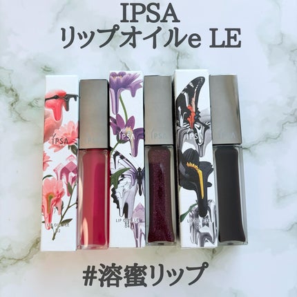 リップオイルe LE/IPSA/リップグロスを使ったクチコミ(1枚目)