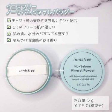 ノーセバム ミネラルパウダー/innisfree/ルースパウダーを使ったクチコミ（3枚目）