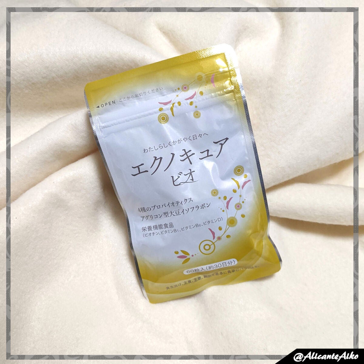 エクノキュア/M&Hラボ/健康サプリメントを使ったクチコミ(1枚目)