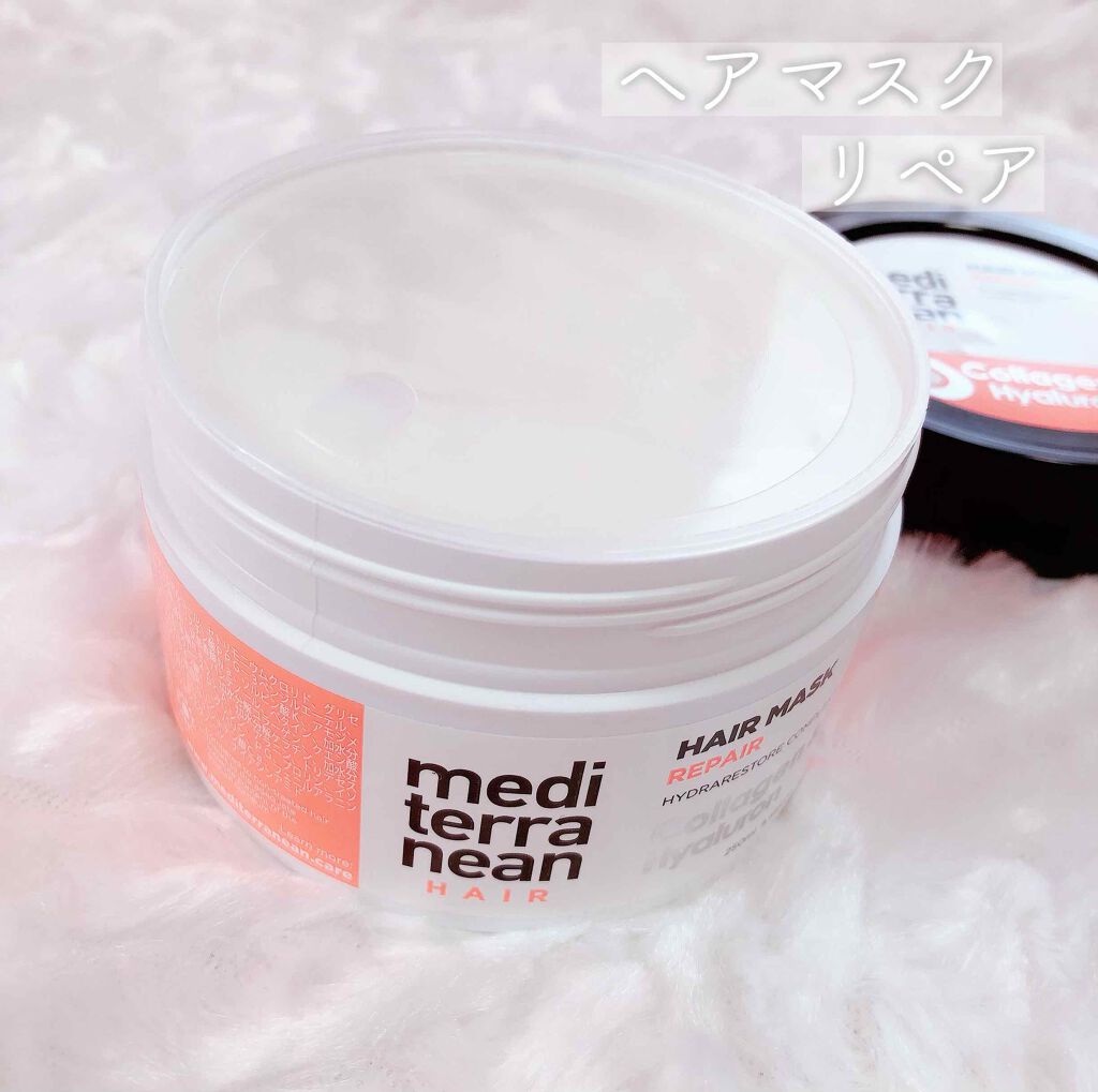 メディテラニアンケア ヘアマスクリペア/メディテラニアン コスメティックス ジャパン/ヘアマスク・ヘアパックを使ったクチコミ（3枚目）