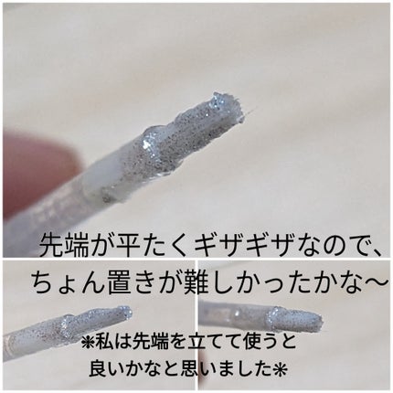 リキッド グリッター シャドウ/rom&nd/グリッターを使ったクチコミ(5枚目)