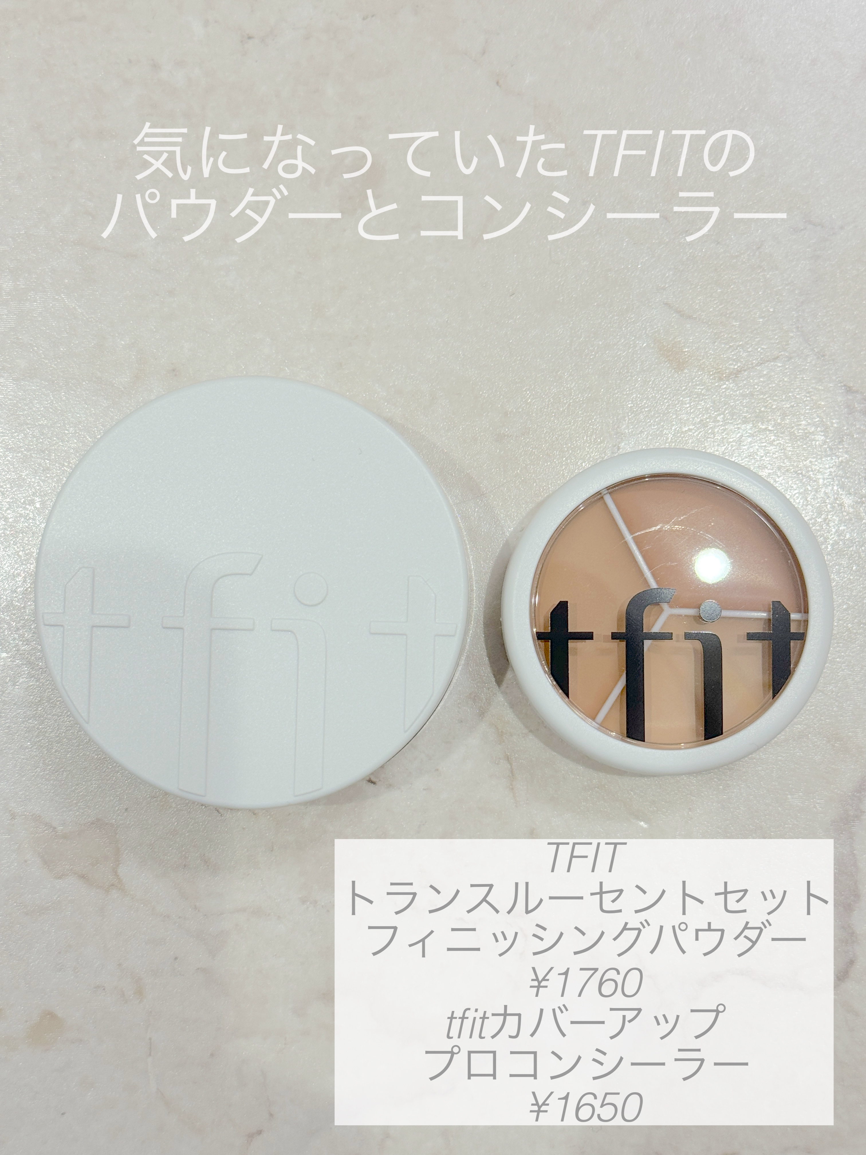 カバーアッププロコンシーラー/TFIT/パレットコンシーラーを使ったクチコミ（1枚目）