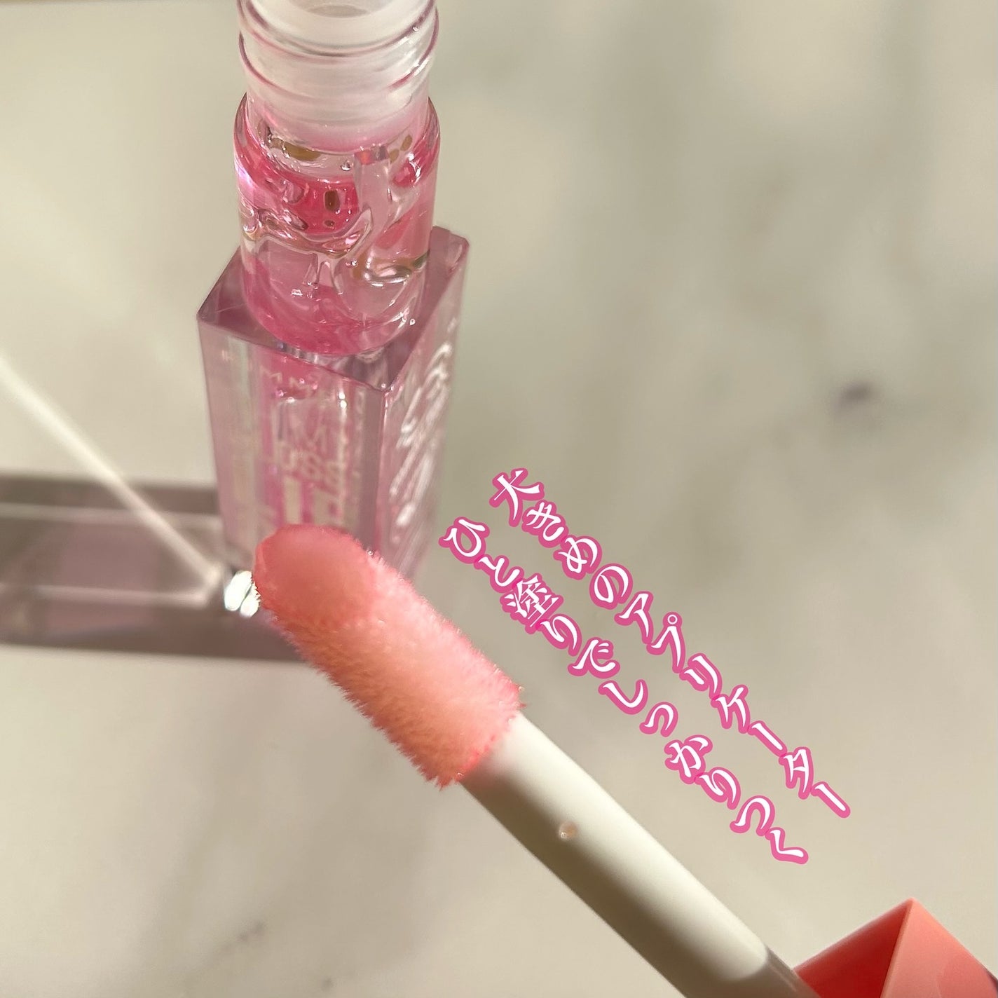 オーマイグロス リップオイル/リンメル ロンドン/リップグロスを使ったクチコミ(2枚目)