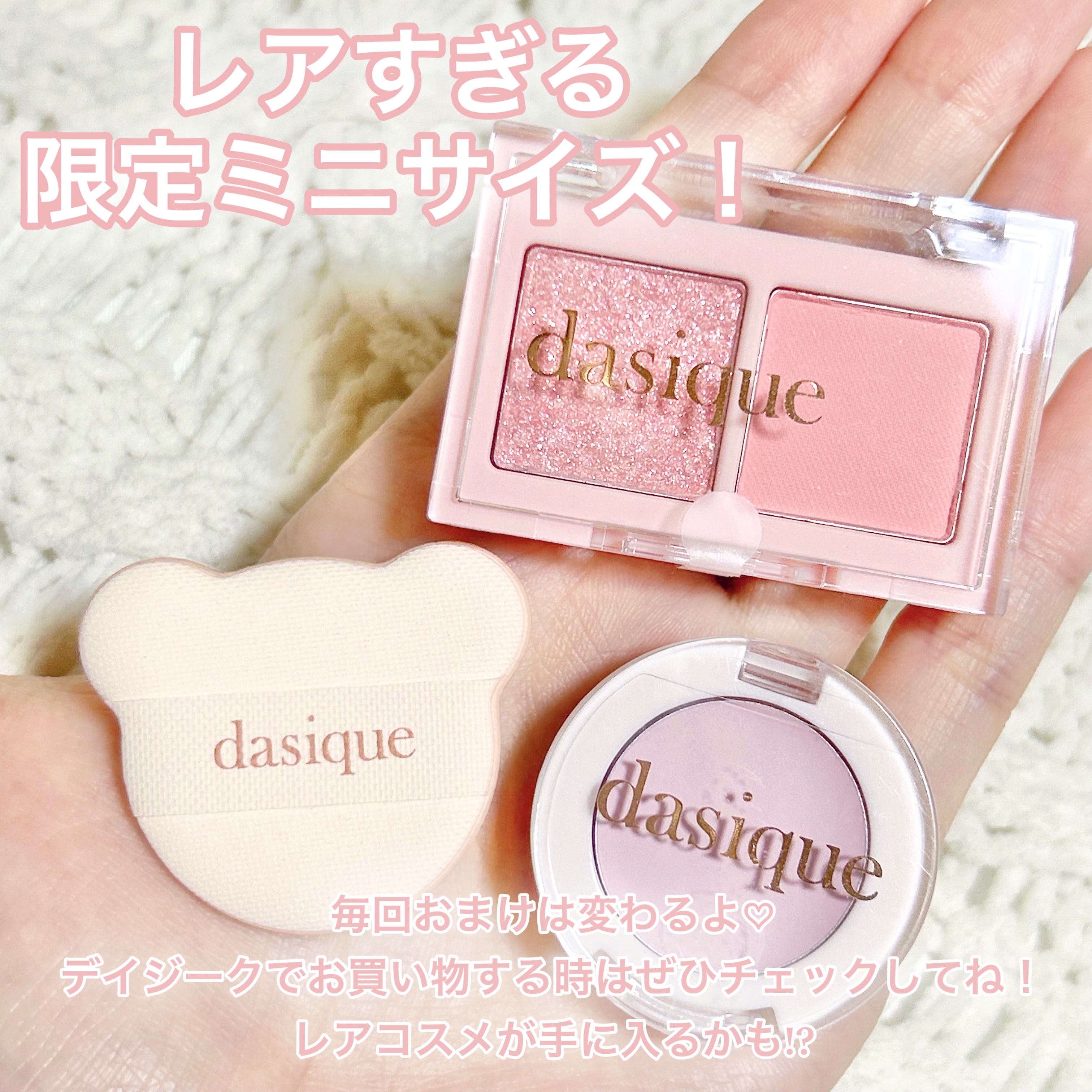 シャドウパレット/dasique/アイシャドウパレットを使ったクチコミ（2枚目）