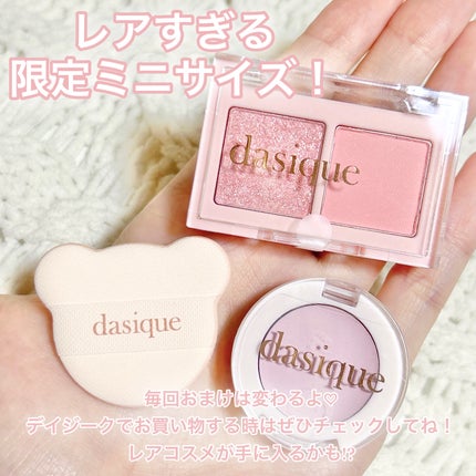 シャドウパレット/dasique/アイシャドウパレットを使ったクチコミ(2枚目)