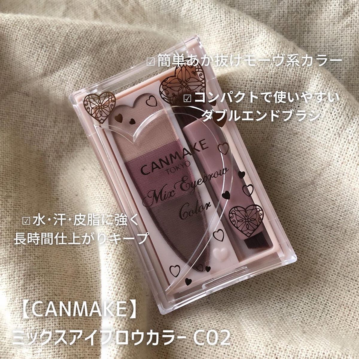 ミックスアイブロウカラー/キャンメイク/パウダーアイブロウを使ったクチコミ(1枚目)