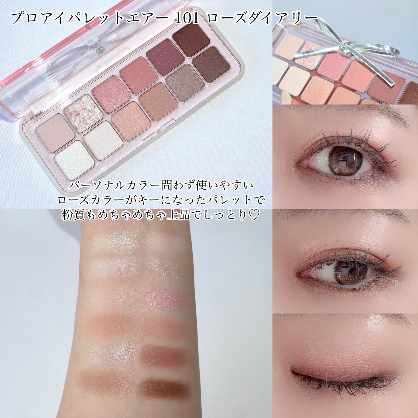 プロ アイ パレット エアー/CLIO/アイシャドウパレットを使ったクチコミ(3枚目)
