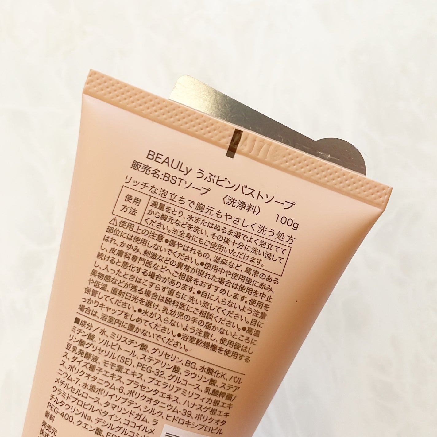 BEAULy うぶピンバストパック/コジット/バスト・ヒップケアを使ったクチコミ(3枚目)