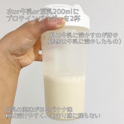 BEAUTY PROTEIN CS72 ソイプロテイン バナナ味/CS72 PROTEIN SHOP/ソイプロテインを使ったクチコミ(5枚目)
