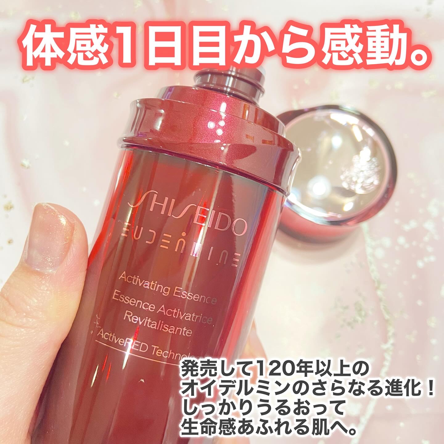 オイデルミン エッセンスローション/SHISEIDO/化粧水を使ったクチコミ（2枚目）