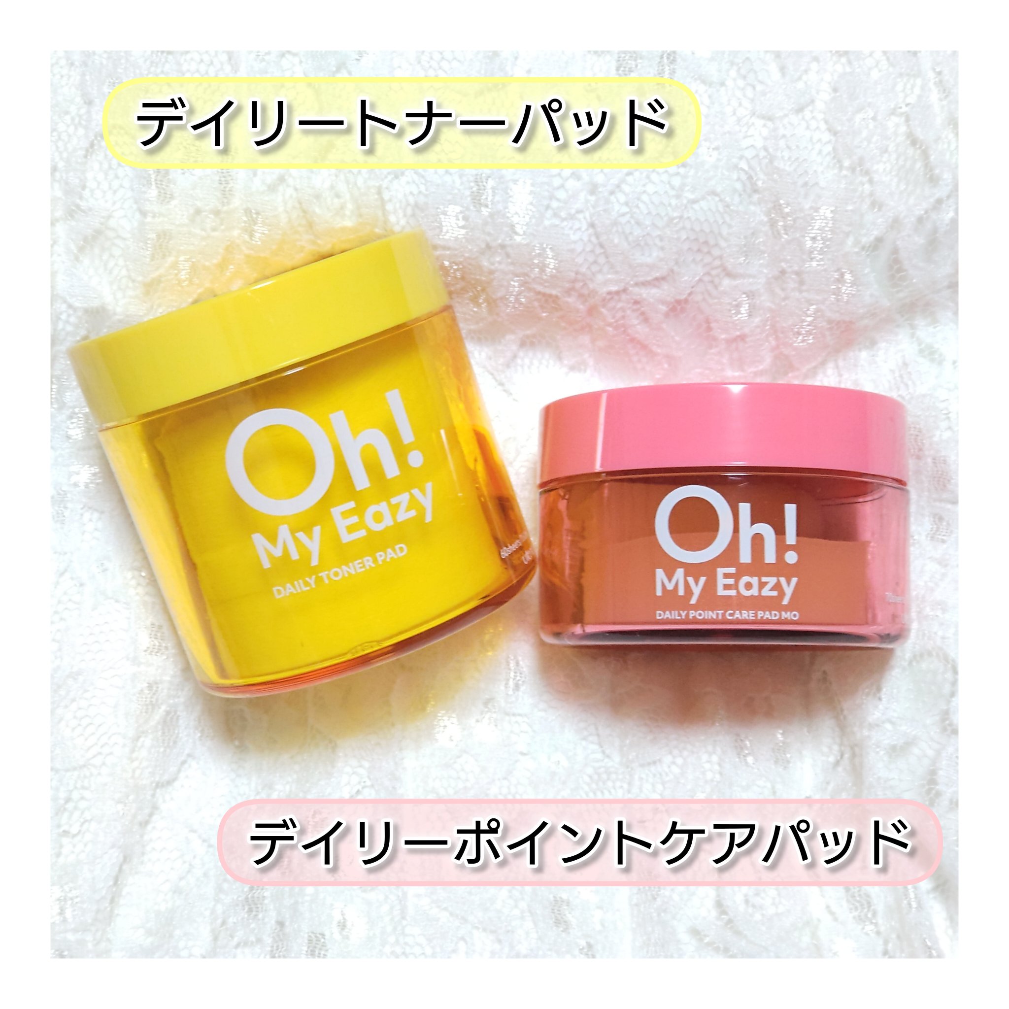 オーマイイージー デイリートナーパッド/ウテナ/トナーパッドを使ったクチコミ（1枚目）
