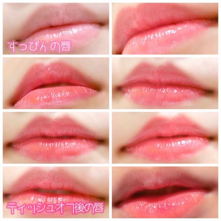 シャインシックリップラッカー/ETUDE/リップグロスを使ったクチコミ(4枚目)