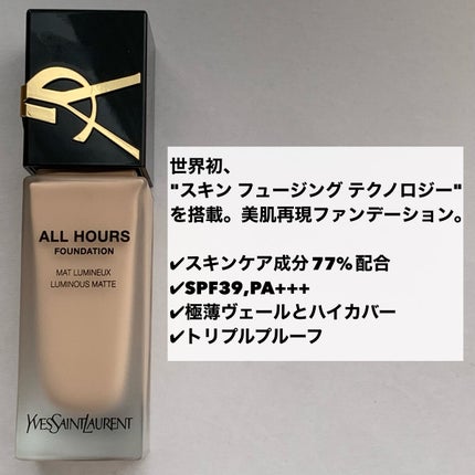 オールアワーズ リキッド/YVES SAINT LAURENT BEAUTE/リキッドファンデーションを使ったクチコミ(2枚目)