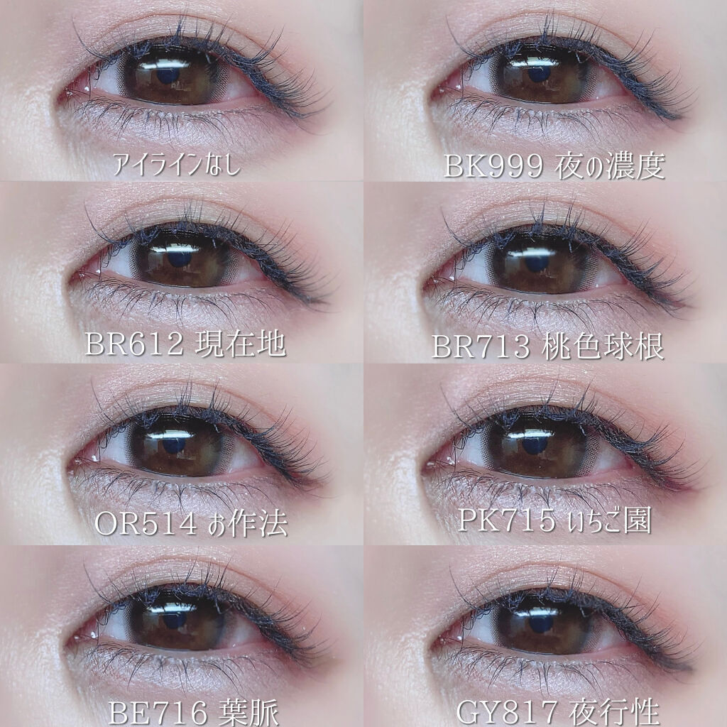 ラインエキスパンダー /MAJOLICA MAJORCA/リキッドアイライナーを使ったクチコミ（3枚目）