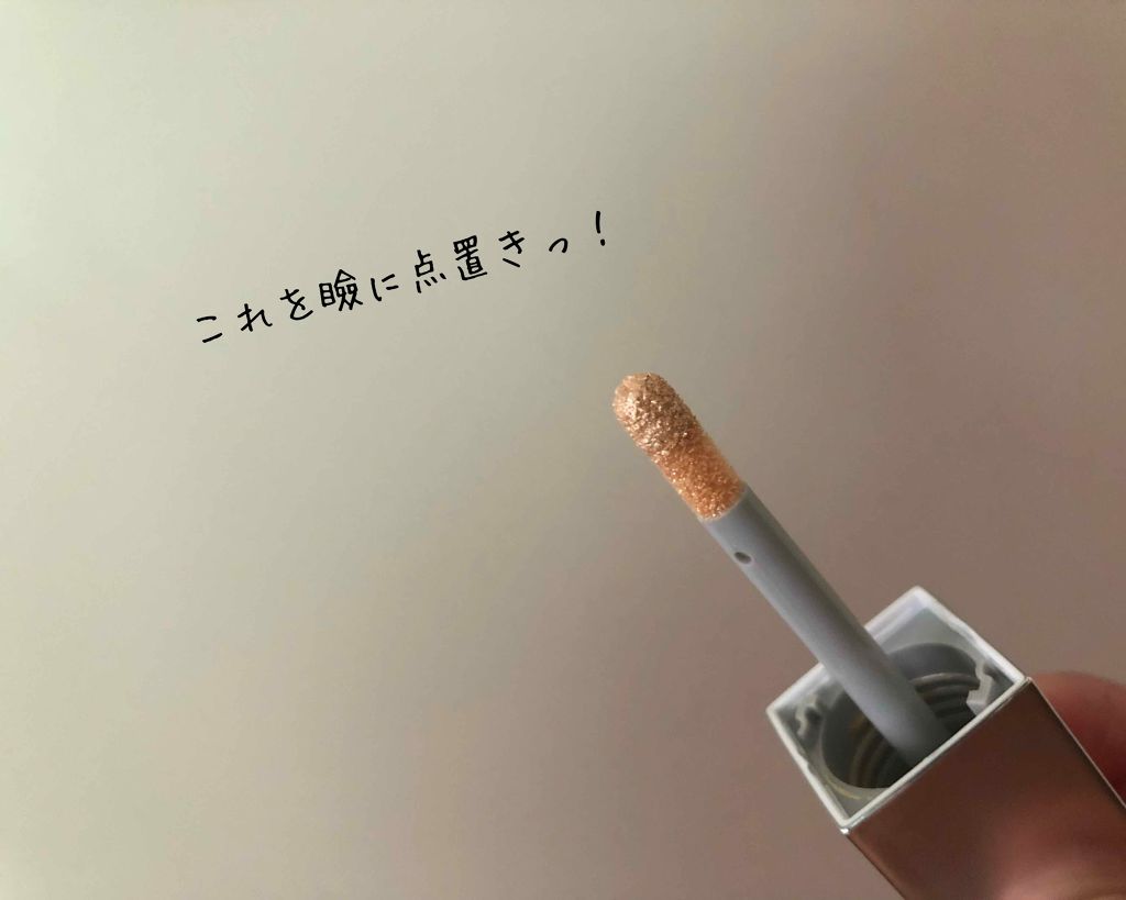 フジコシェイクシャドウ/Fujiko/リキッドアイシャドウを使ったクチコミ（3枚目）