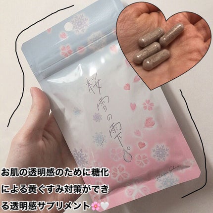 桜雪の雫。/Shiro no Sakura./美容サプリメントを使ったクチコミ(3枚目)