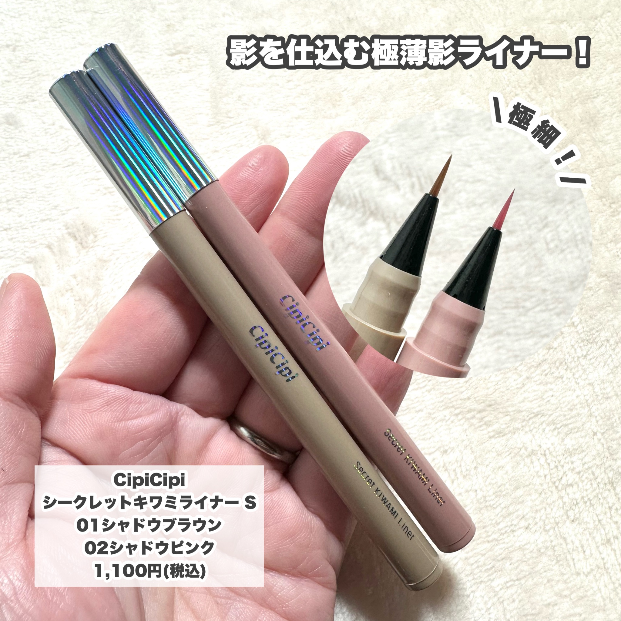 ポイントコンシーラー/CipiCipi/ペンシルコンシーラーを使ったクチコミ（3枚目）