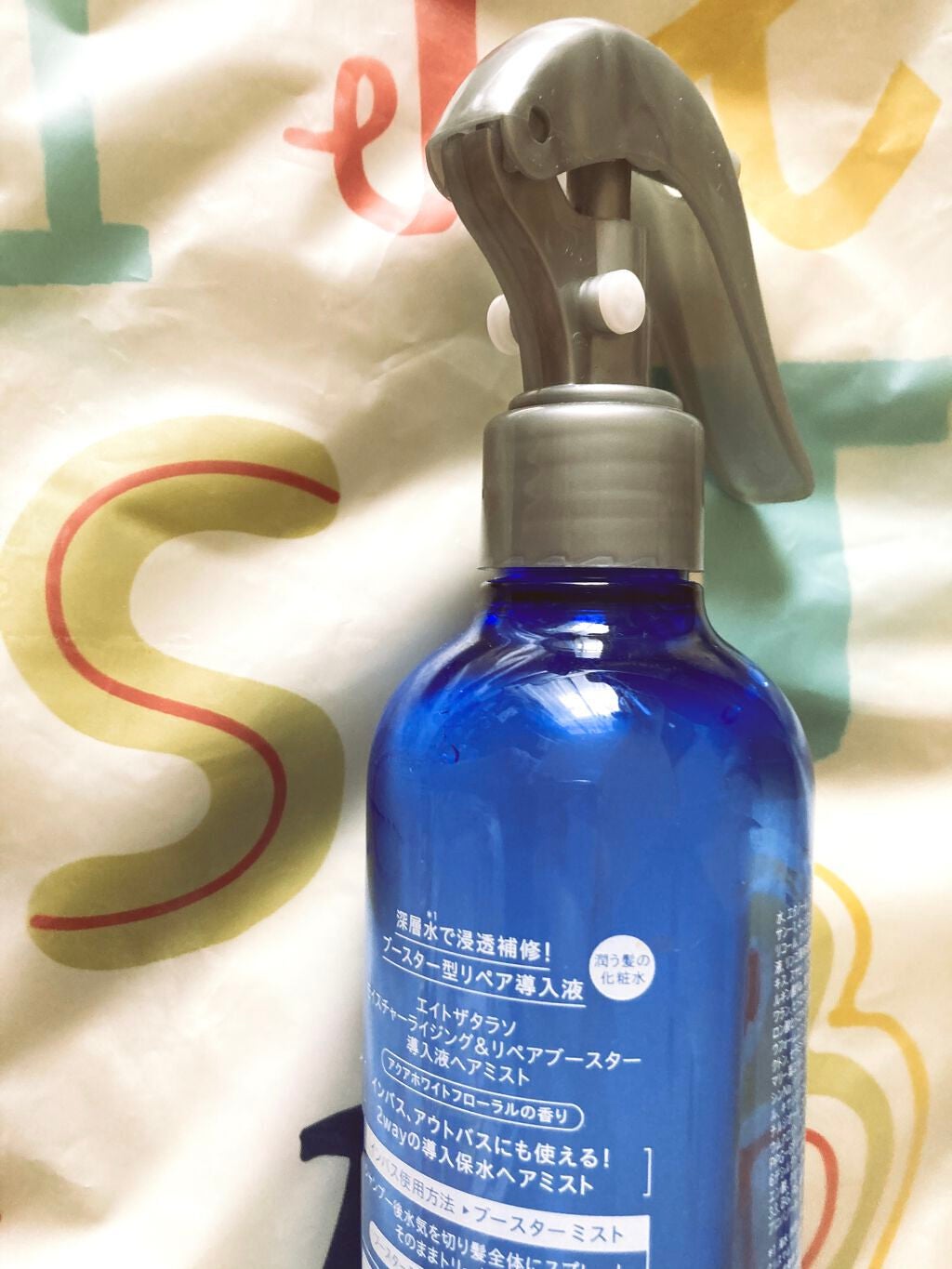 モイスチャーライジング&リペアブースター 導入液ヘアミスト/エイトザタラソ/ヘアミストを使ったクチコミ(2枚目)