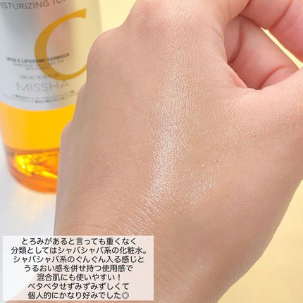 ビタシープラス 化粧水/MISSHA/化粧水を使ったクチコミ(5枚目)