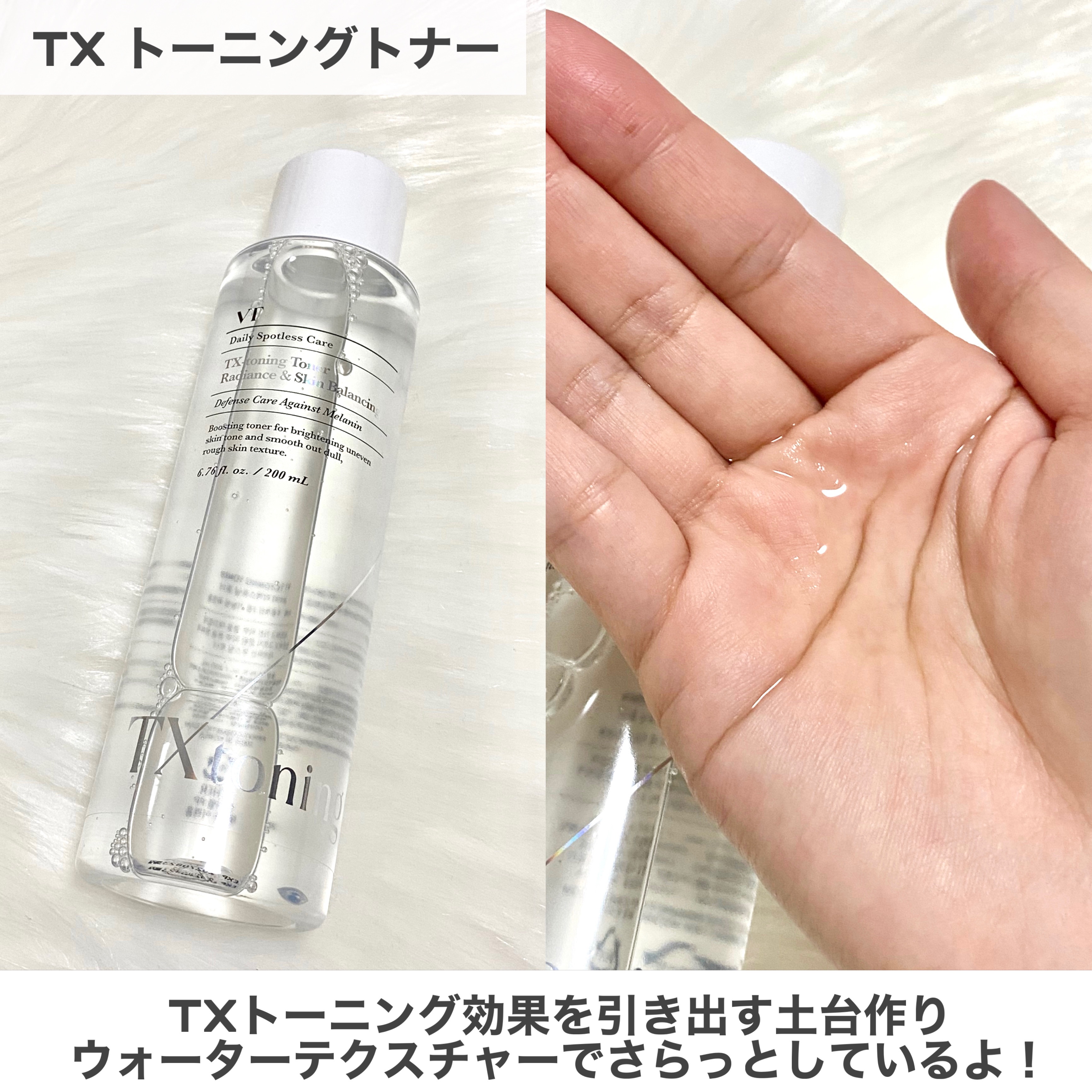 TXトーニングクリーム/VT/フェイスクリームを使ったクチコミ（2枚目）