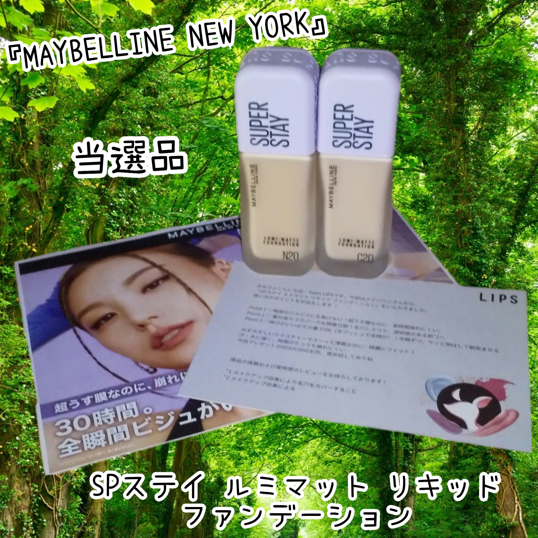 SPステイ ルミマット リキッド ファンデーション/MAYBELLINE NEW YORK/リキッドファンデーションを使ったクチコミ（1枚目）
