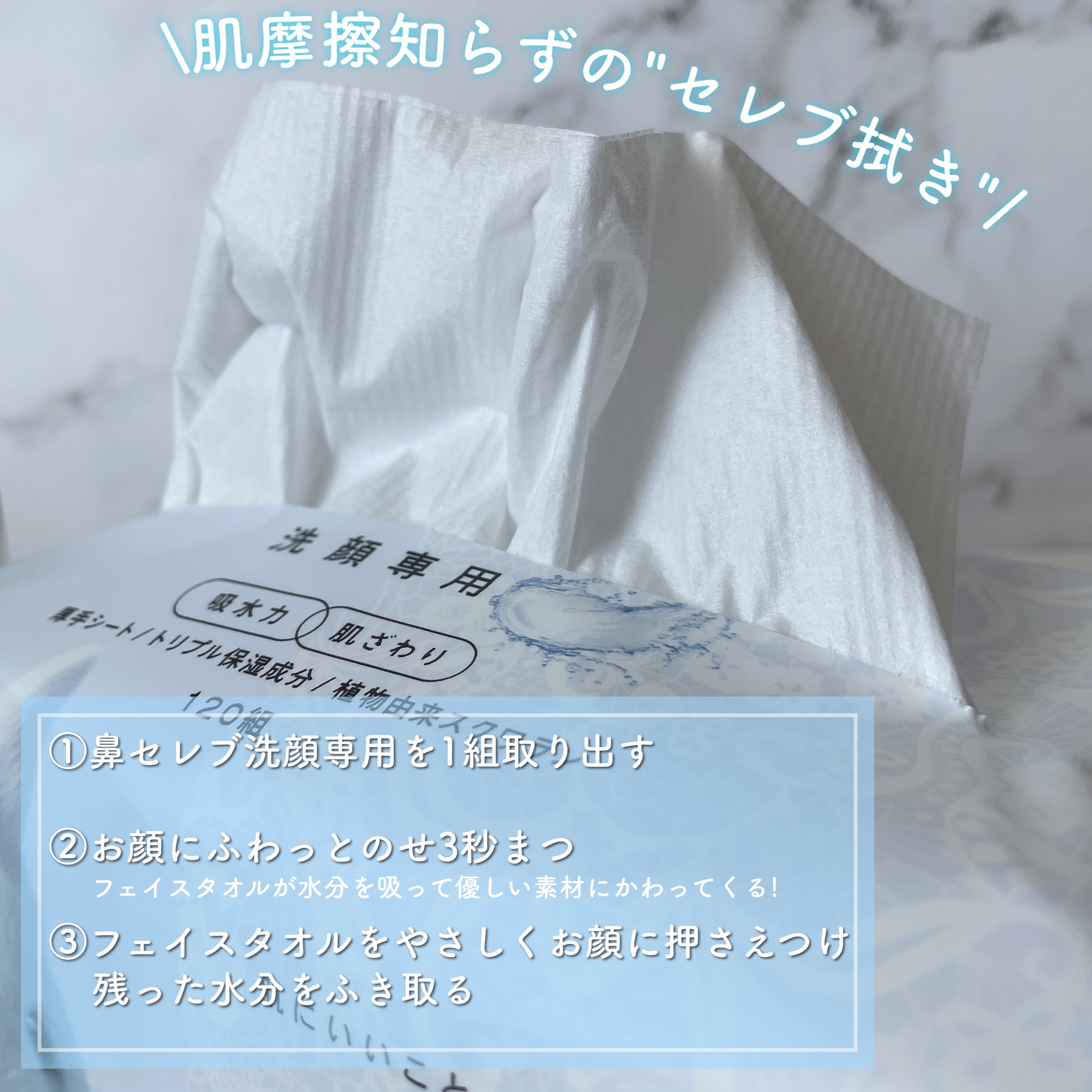 鼻セレブ 洗顔専用/ネピア/クレンジングタオルを使ったクチコミ（3枚目）