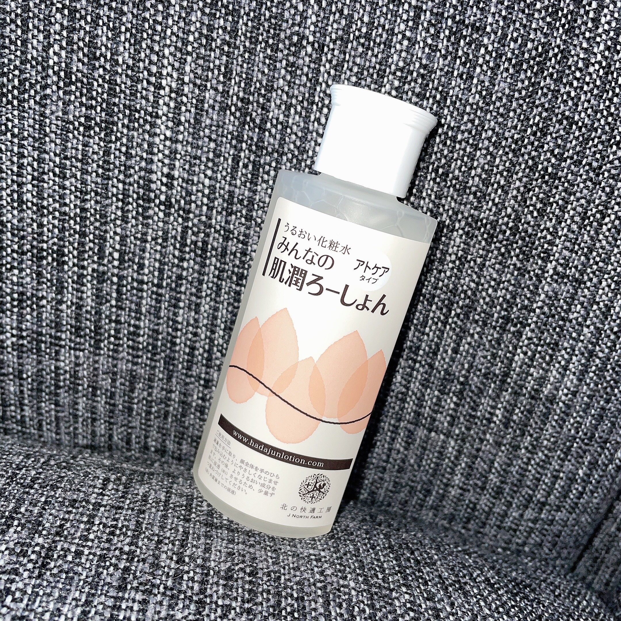 みんなの肌潤ろーしょん/北の快適工房/化粧水を使ったクチコミ（1枚目）