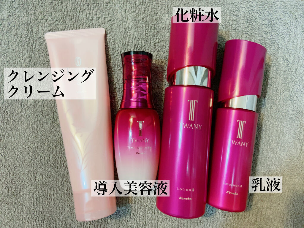 ローションIIt/TWANY/化粧水を使ったクチコミ（2枚目）