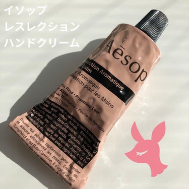 アンドラム アロマティック ハンドバーム/Aesop/ハンドクリームを使ったクチコミ（1枚目）