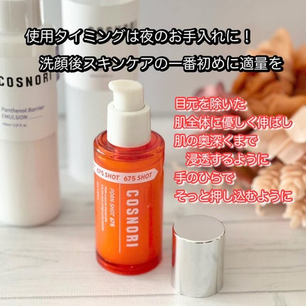 PDRNショット675/COSNORI/美容液を使ったクチコミ(4枚目)