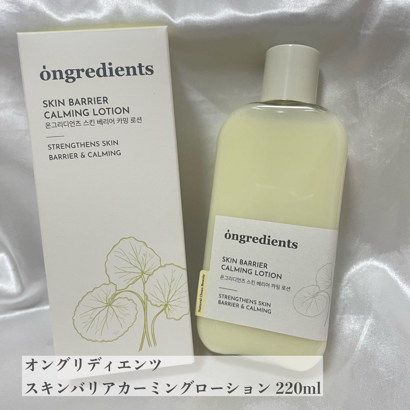 Skin Barrier Calming Lotion/Ongredients/乳液を使ったクチコミ(1枚目)