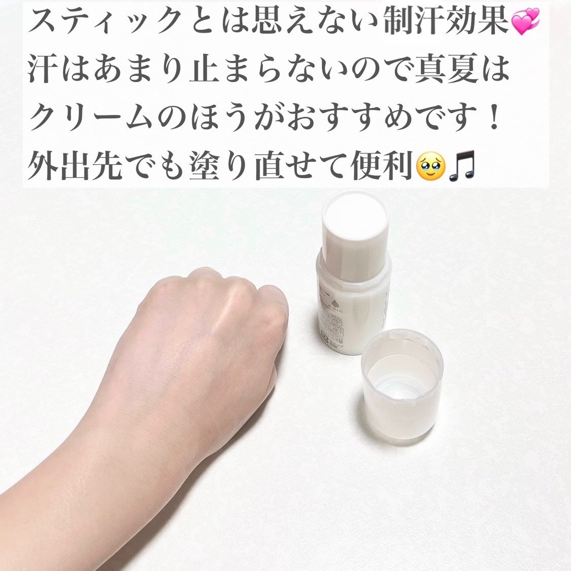 薬用ソフトストーンW/デオナチュレ/デオドラント・制汗剤を使ったクチコミ(5枚目)