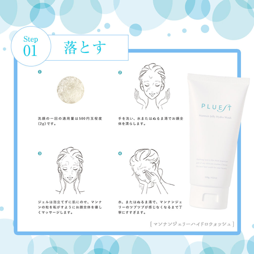 OG ハイドレーティングセラム/PLUEST/美容液を使ったクチコミ（3枚目）