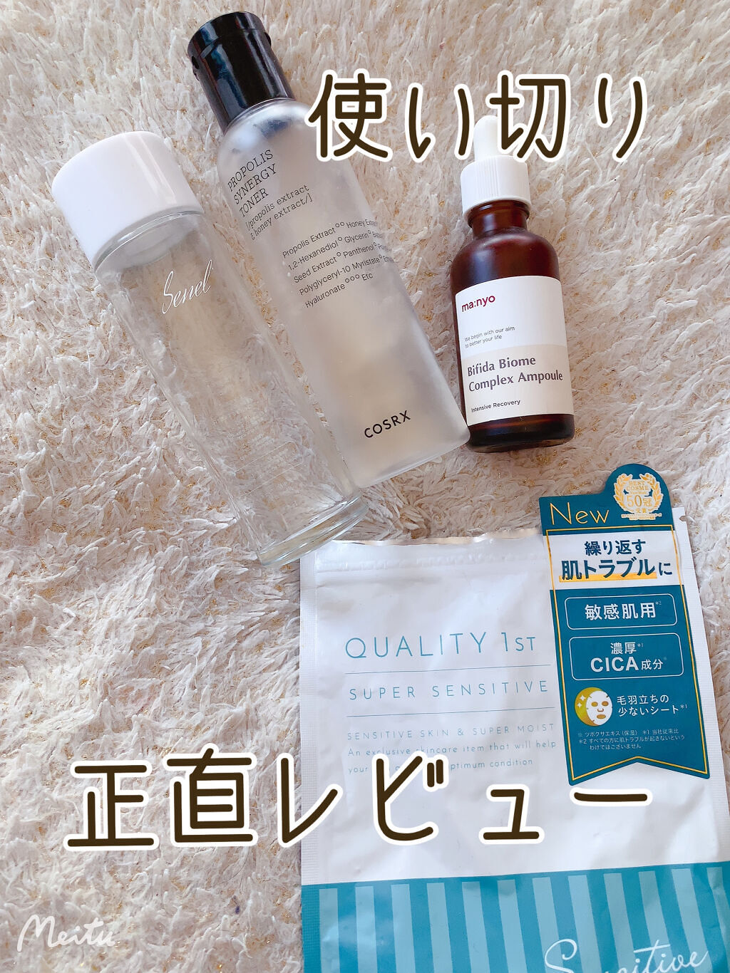 オールインワンシートマスク センシティブマスク/クオリティファースト/シートマスク・パックを使ったクチコミ（1枚目）