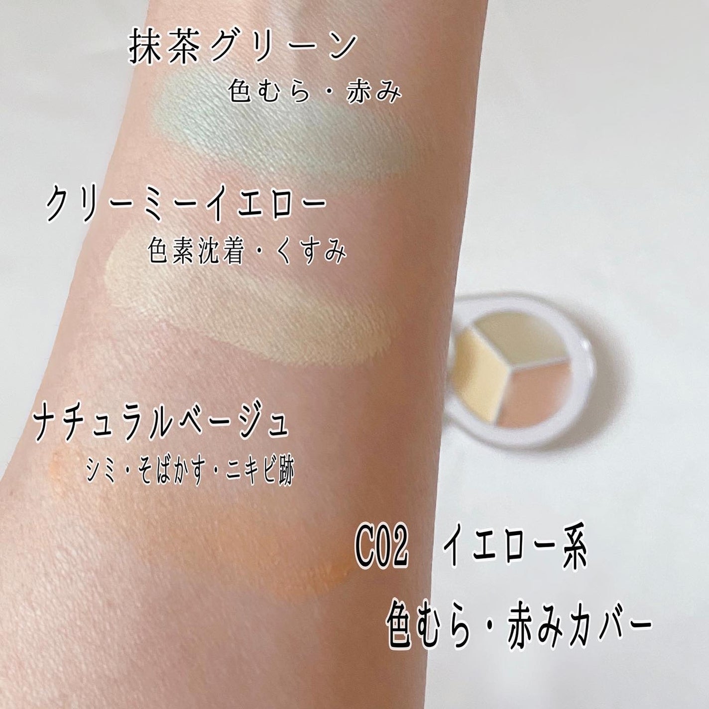 パーフェクトカバー コンシーラーパレット/Dear.A/パレットコンシーラーを使ったクチコミ(3枚目)