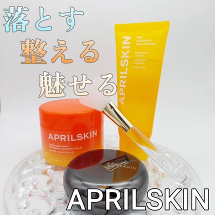 リアルカレンデュラピールオフパック/APRILSKIN/ピーリングを使ったクチコミ(1枚目)