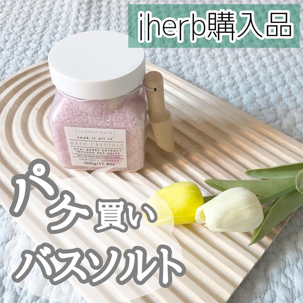 おかめちゃん* on LIPS 「#iherb購入品sundayrainBATHCRYSTALS..」(1枚目)