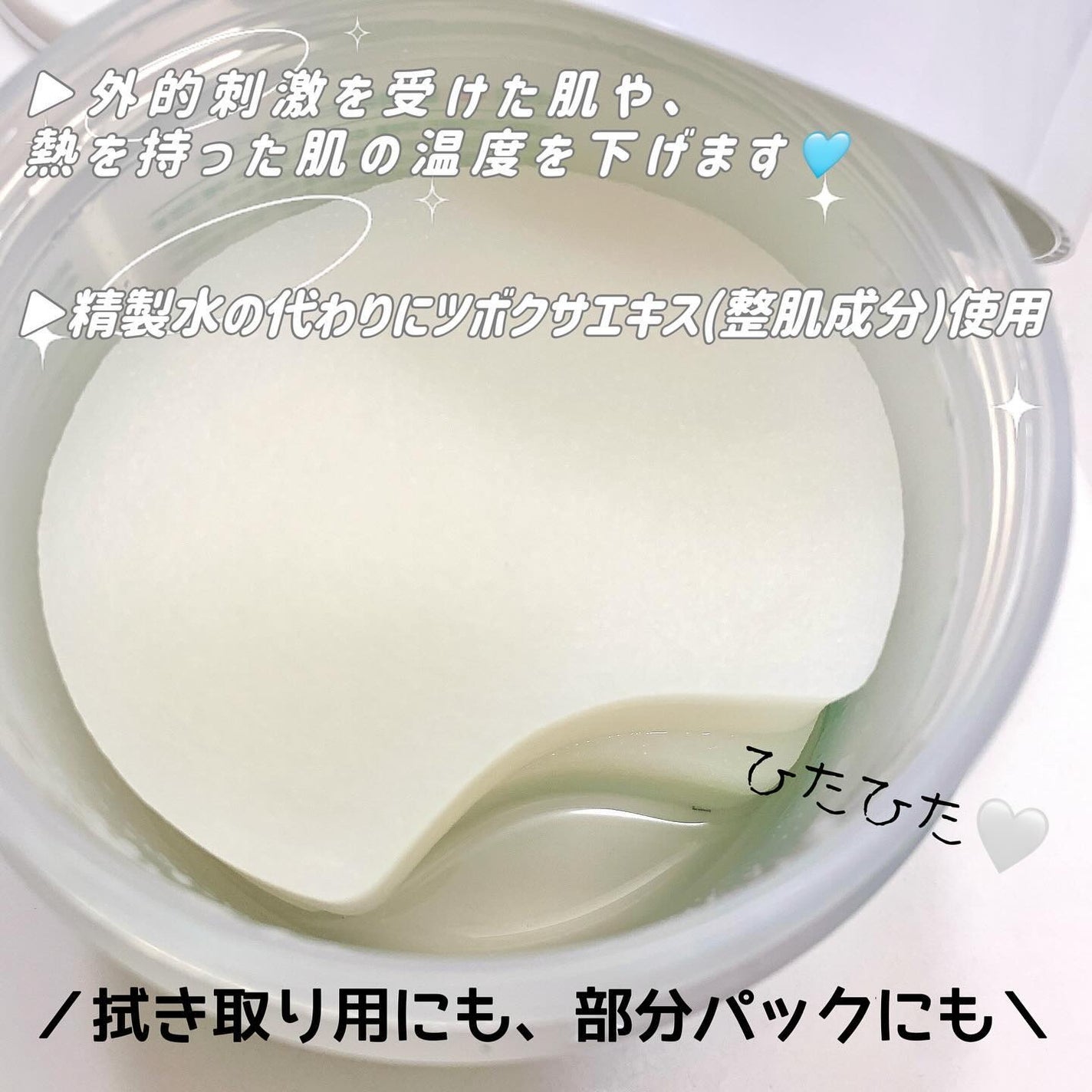 レッドブレミッシュクリアクイックスージングパック/Dr.G/拭き取り化粧水を使ったクチコミ(2枚目)