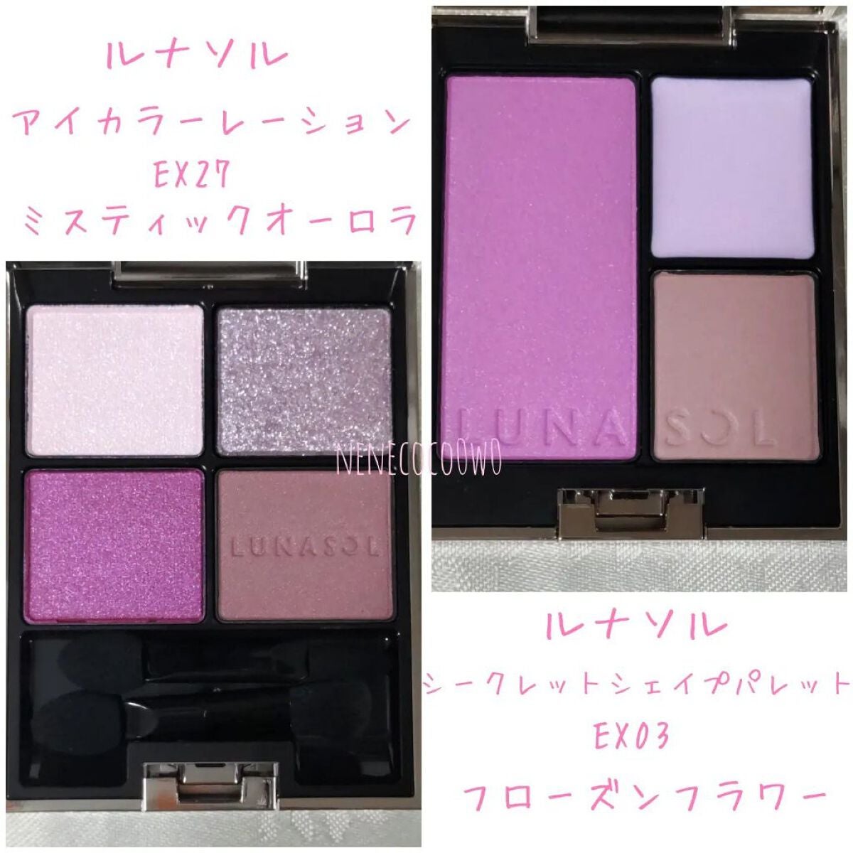 アイカラーレーション/LUNASOL/アイシャドウパレットを使ったクチコミ(1枚目)